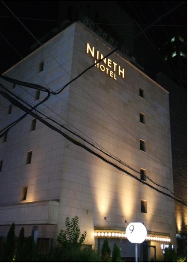 Nineth Hotel 首爾 外观 照片